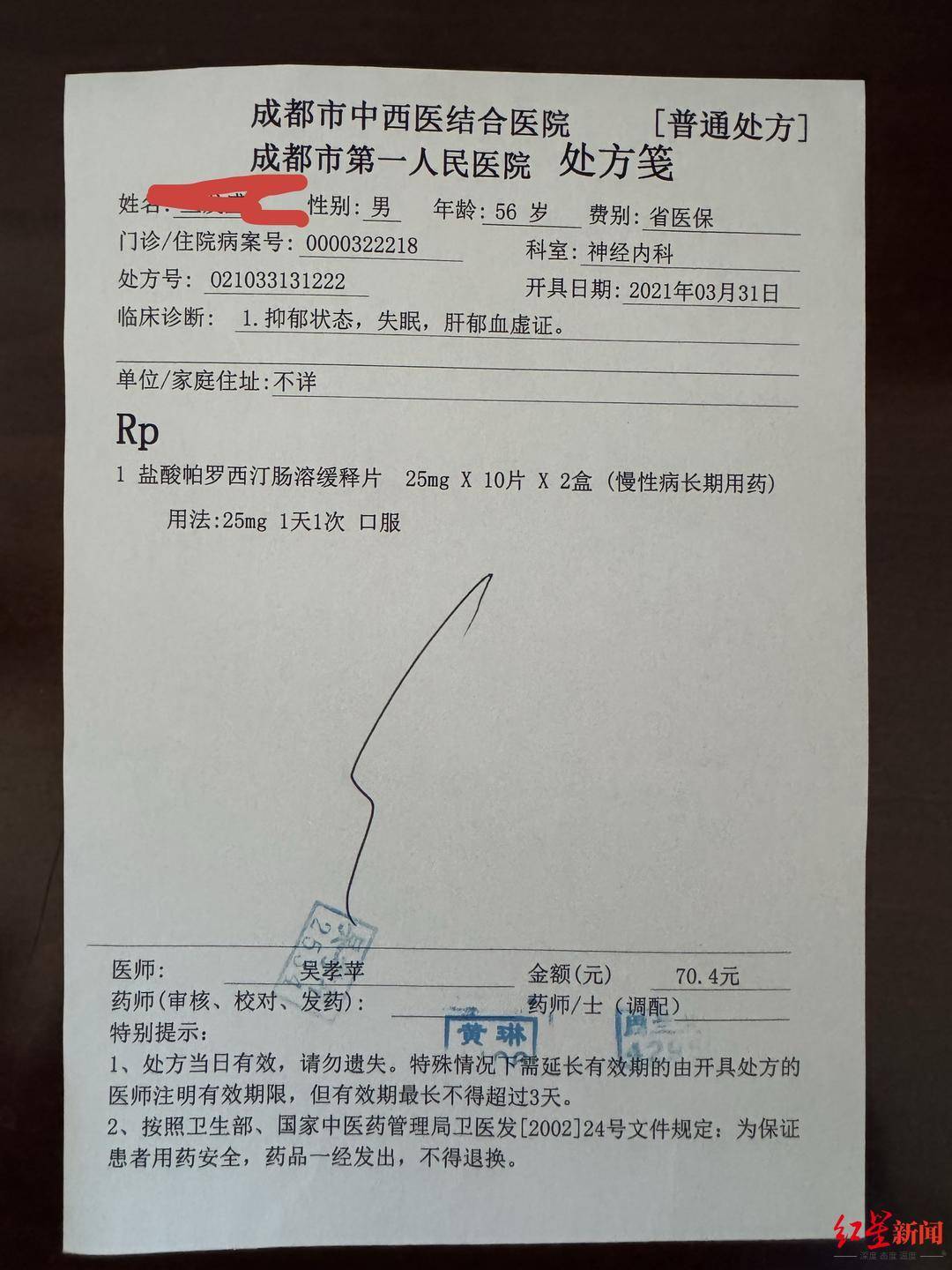 六旬老人“迷”上直播PK：2个月为主播刷18万礼物<strong></p>
<p>IPFS交易</strong>，家人怀疑遭骗
