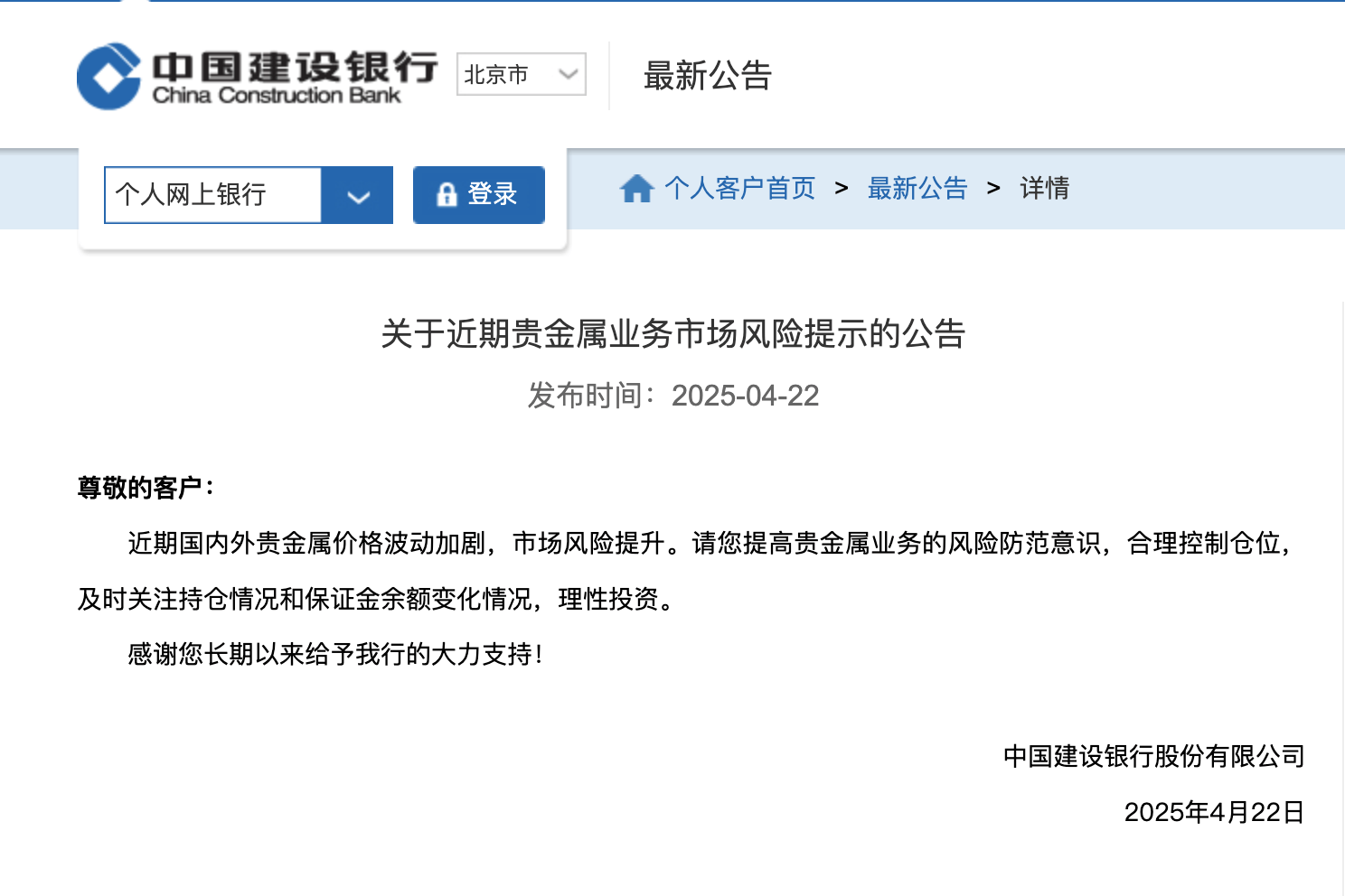 我国新发现一处金矿<strong></p>
<p>币安交易所</strong>，探明储量5857.68千克！黄金涨疯了，今年涨幅已超比特币！建设银行最新提示