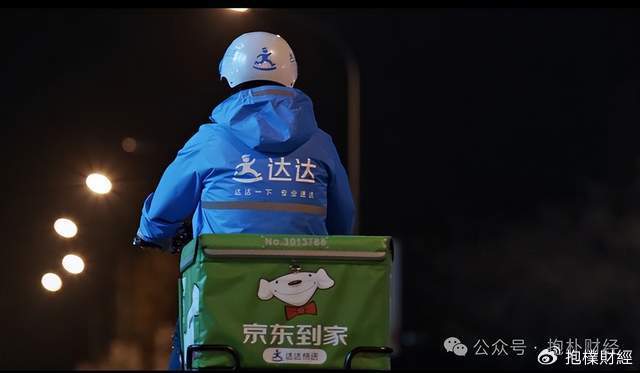 刘强东吃了一顿“价值上亿”的火锅之后<strong></p>
<p>币安交易所</strong>，京东外卖崩了