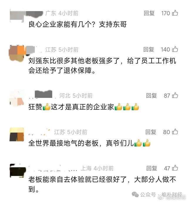 刘强东吃了一顿“价值上亿”的火锅之后<strong></p>
<p>币安交易所</strong>，京东外卖崩了