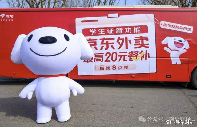 刘强东吃了一顿“价值上亿”的火锅之后<strong></p>
<p>币安交易所</strong>，京东外卖崩了