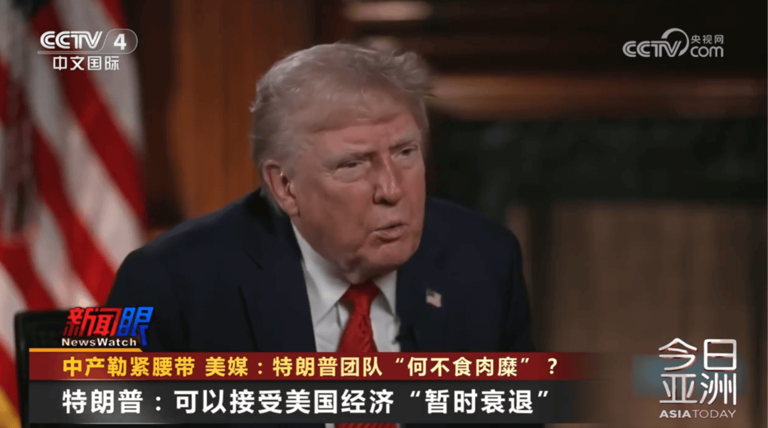 特朗普又“语出惊人”<strong></p>
<p>抹茶交易所</strong>！加州州长硬刚白宫：继续对中国敞开贸易大门！日本政府称强烈反对美关税政策