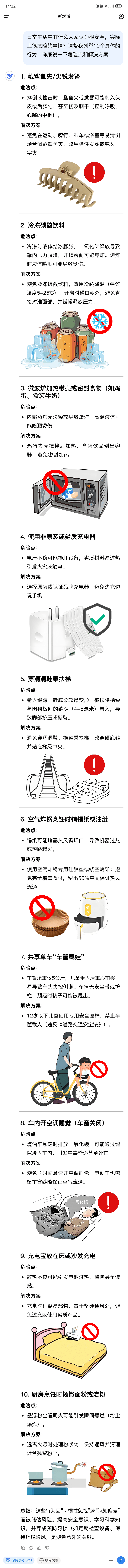 危险！很多家庭在用<strong></p>
<p>抹茶交易所</strong>，火速自查！