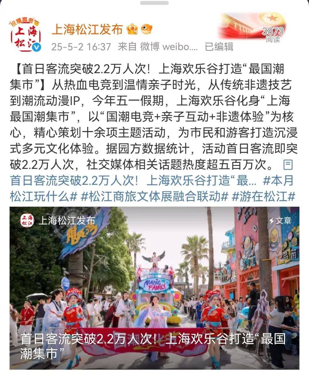 上海欢乐谷夜晚突然失火<strong></p>
<p>抹茶交易所</strong>，游客称一开始还以为是表演，客服人员：目前已正常营业