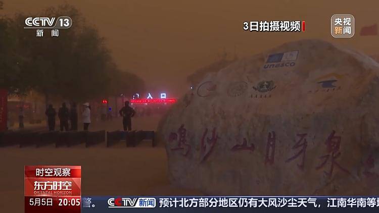 强沙尘暴压城近万名游客被困<strong></p>
<p>BITOP交易所</strong>，敦煌如何用3小时跑赢12级狂风？