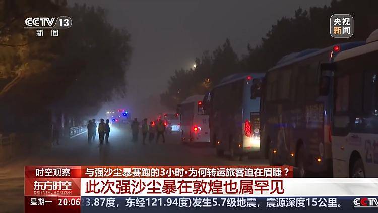 强沙尘暴压城近万名游客被困<strong></p>
<p>BITOP交易所</strong>，敦煌如何用3小时跑赢12级狂风？