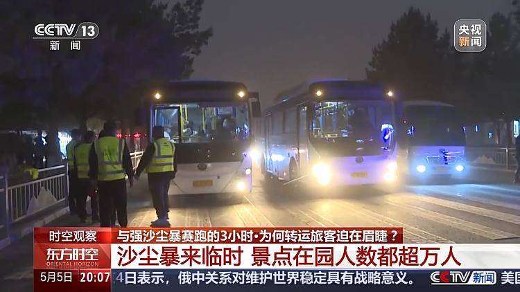 强沙尘暴压城近万名游客被困<strong></p>
<p>BITOP交易所</strong>，敦煌如何用3小时跑赢12级狂风？