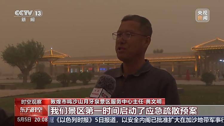 强沙尘暴压城近万名游客被困<strong></p>
<p>BITOP交易所</strong>，敦煌如何用3小时跑赢12级狂风？