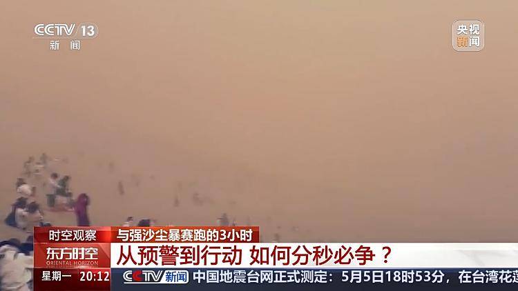强沙尘暴压城近万名游客被困<strong></p>
<p>BITOP交易所</strong>，敦煌如何用3小时跑赢12级狂风？