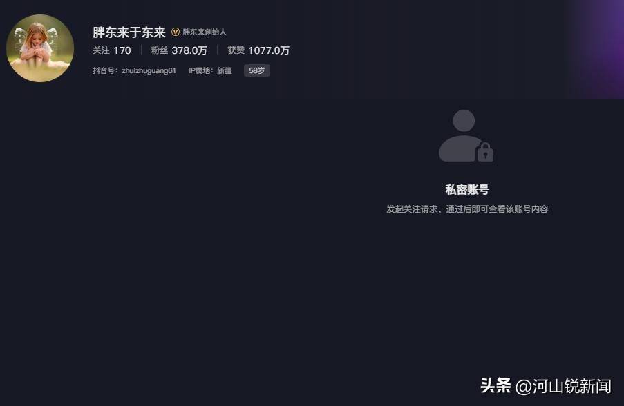 于东来事件大结局？官方表态！才被疑偷漏税<strong></p>
<p>BITOP交易所</strong>，胖东来总算不用关了