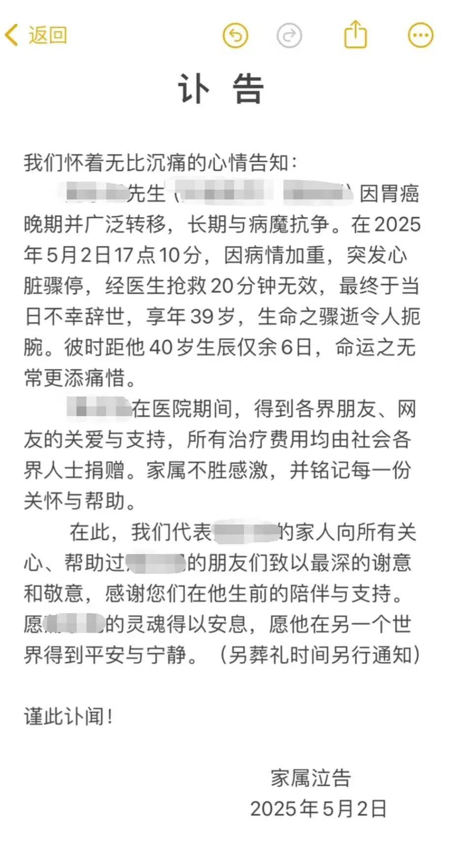 突发讣告！他已去世<strong></p>
<p>BITOP交易所</strong>，从确诊到离世仅1个月！