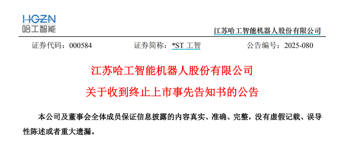连续跌停！机器人概念股<strong></p>
<p>BITOP交易所</strong>，拟退市！