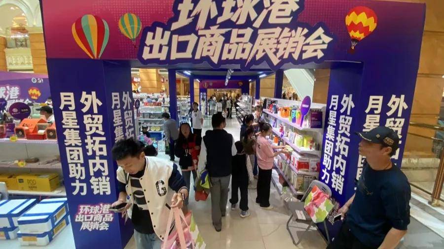 “1800元的出口商品219元拿下”！上海人假期疯狂“捡漏”<strong></p>
<p>BITOP交易所</strong>，这里外贸好东西都卖爆了，新品还将接力上市
