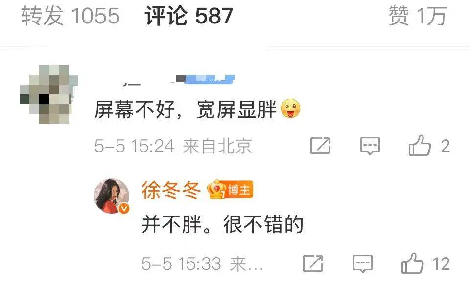 “椰树女神”徐冬冬大方晒照<strong></p>
<p>BITOP交易所</strong>，并配文：我的蝴蝶袖，很丰腴！