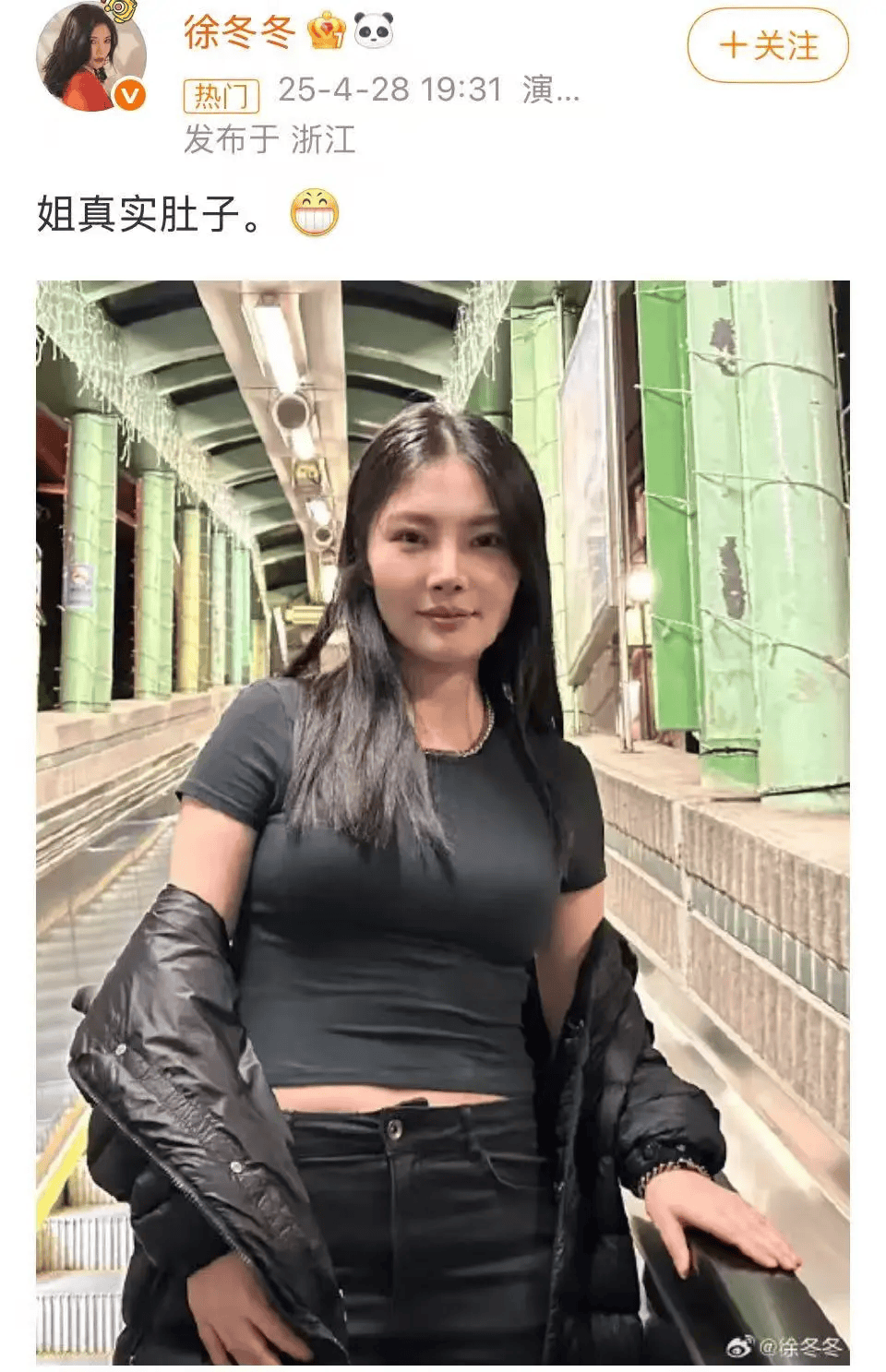“椰树女神”徐冬冬大方晒照<strong></p>
<p>BITOP交易所</strong>，并配文：我的蝴蝶袖，很丰腴！