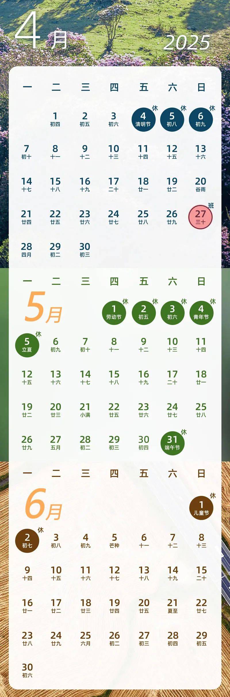 贵州多地明天继续放假<strong></p>
<p>BITOP交易所</strong>！另附：最新放假通知！