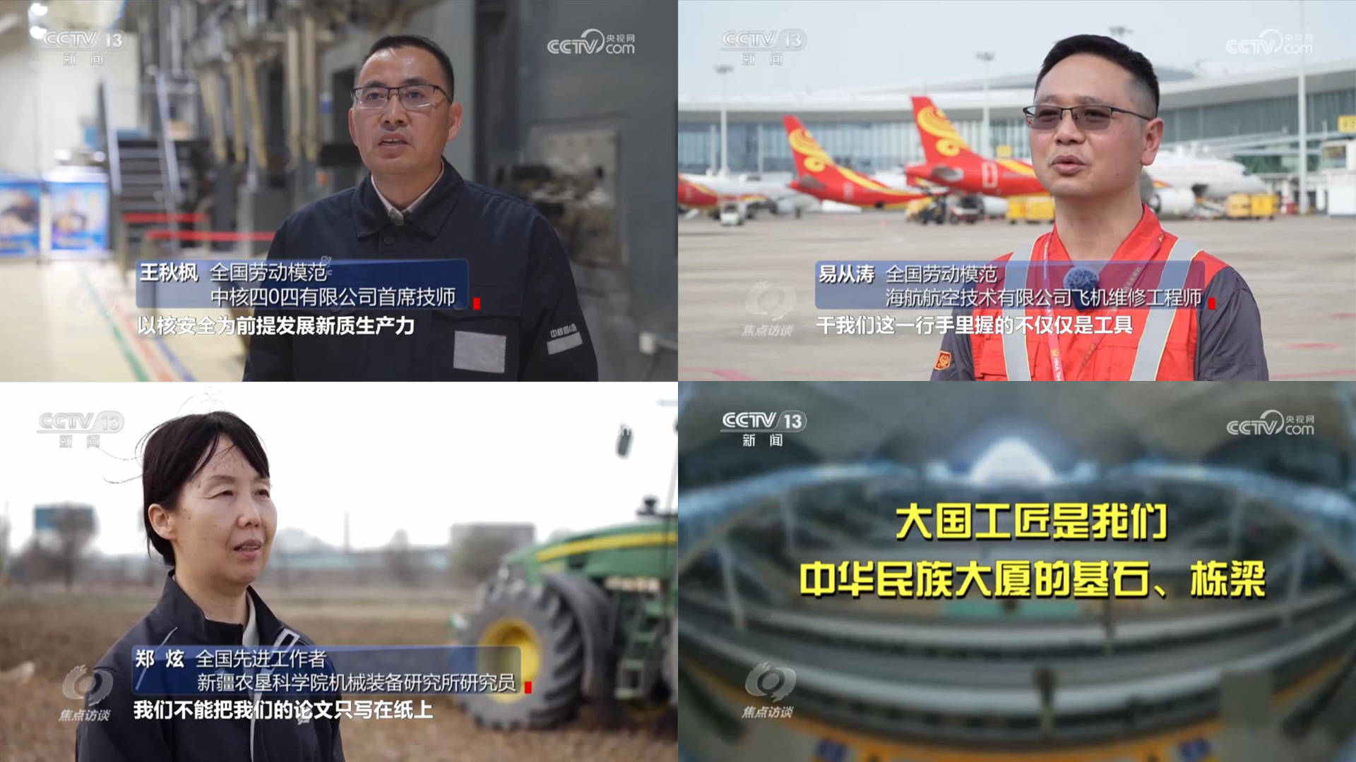 致敬奋斗者｜不为繁华易匠心<strong></p>
<p>BITOP交易所</strong>，他们用责任和敬业书写工匠答卷