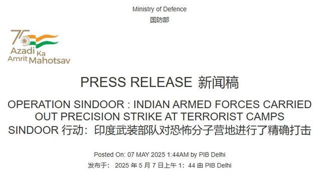“阵风”疑似被击落<strong></p>
<p>BTC交易所</strong>，印度光速给自己找台阶下，冲突要草草收场？