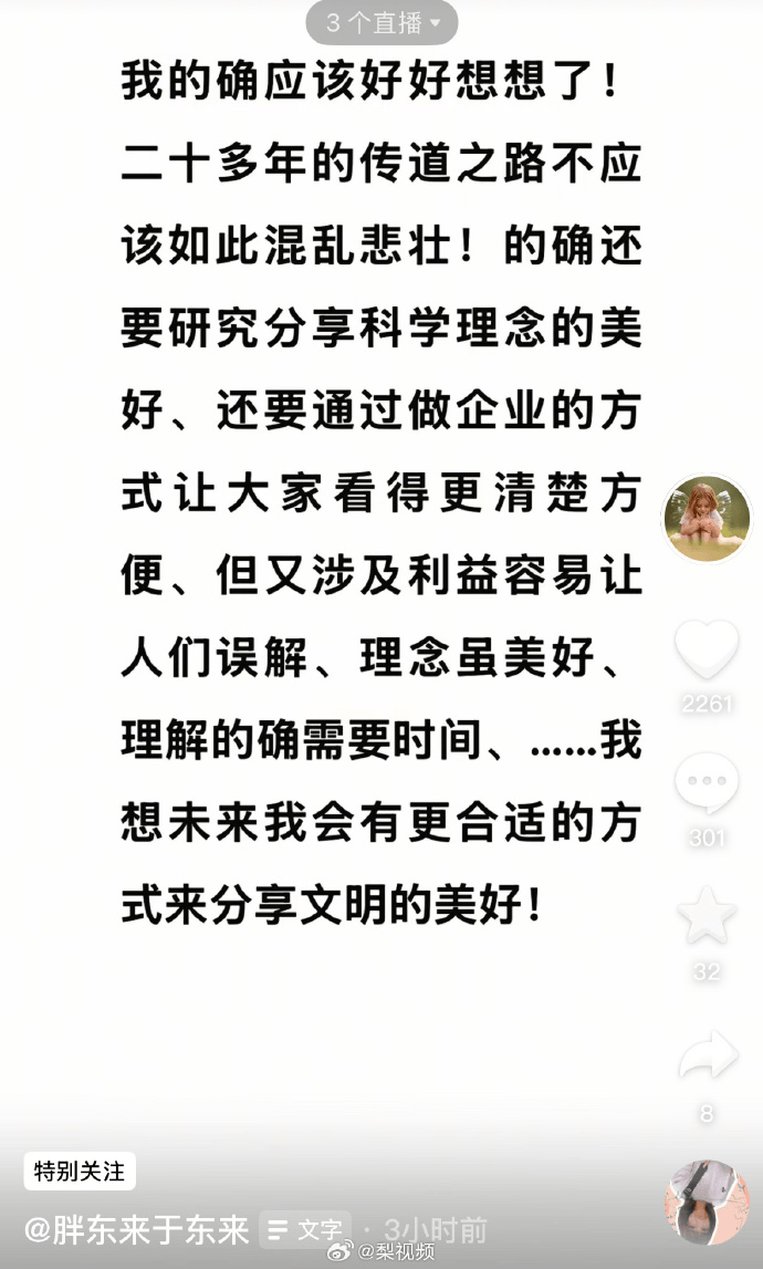 于东来凌晨3点更新动态：我也该反思<strong></p>
<p>BTC交易所</strong>，理解需要时间，静待美好未来！人民网评：依法打击乱怼行为
