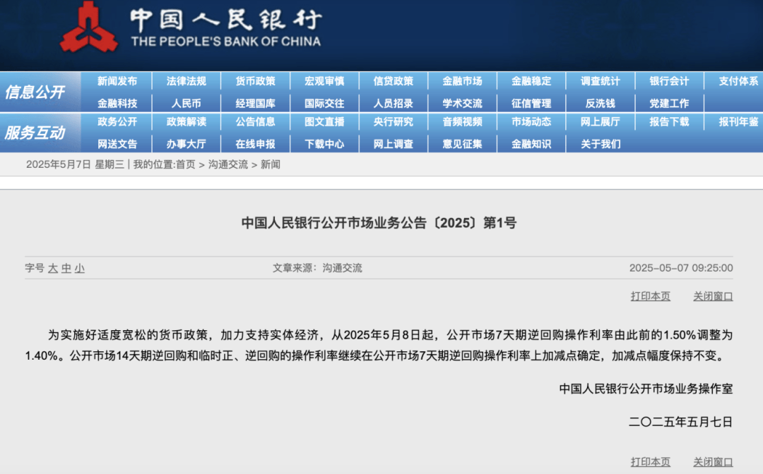 央行：明日降息<strong></p>
<p>BTC交易所</strong>，下周四降准！