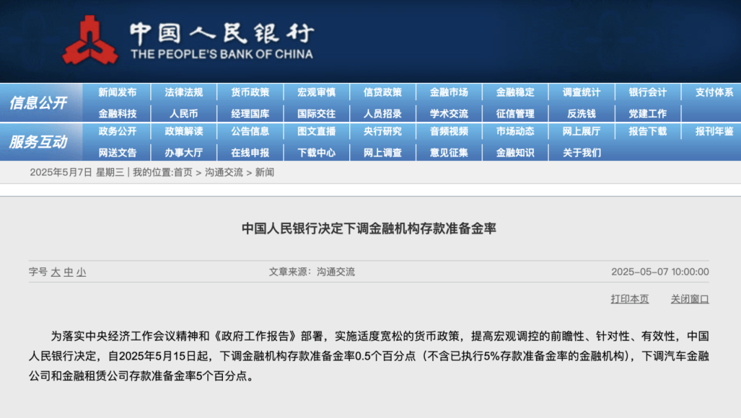 央行：明日降息<strong></p>
<p>BTC交易所</strong>，下周四降准！