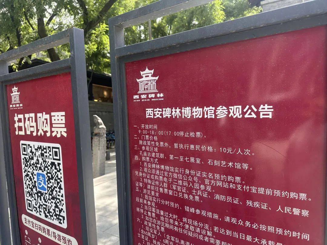 西安碑林博物馆全票价格将调至85元/人次<strong></p>
<p>比特币交易所</strong>，馆方回应→