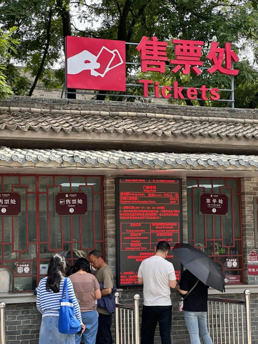 西安碑林博物馆全票价格将调至85元/人次<strong></p>
<p>比特币交易所</strong>，馆方回应→
