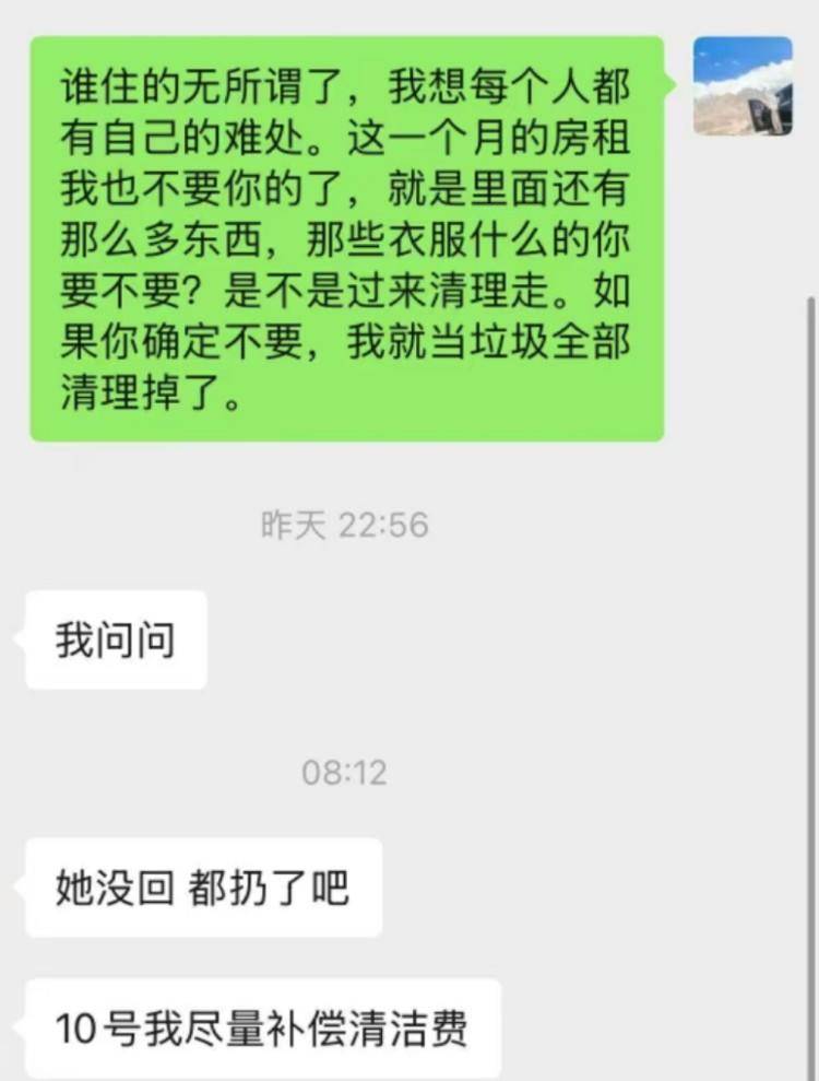 公寓变垃圾场后续：女租客称东西都不要了<strong></p>
<p>比特币交易所</strong>，愿付清洁费