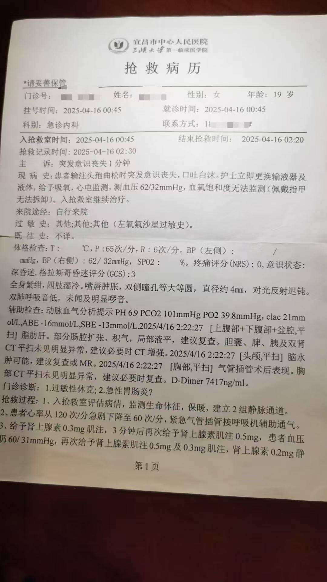宜昌女生注射头孢过敏去世<strong></p>
<p>比特币交易所</strong>，家属发声！医院称卫健部门正调查