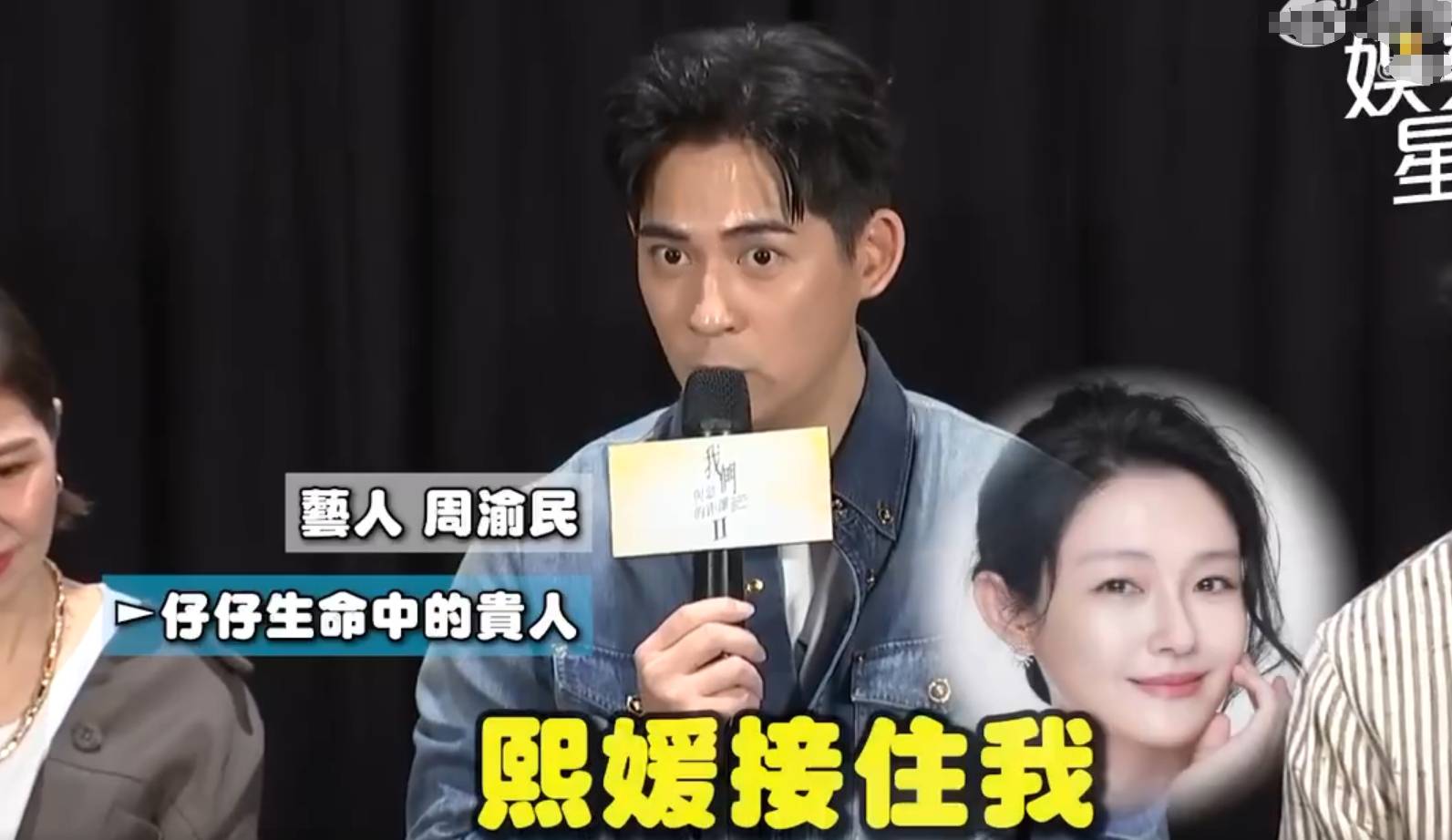 周渝民发布会上再谈大S 称状态不好时大S接住<strong></p>
<p>比特币交易所</strong>了自己