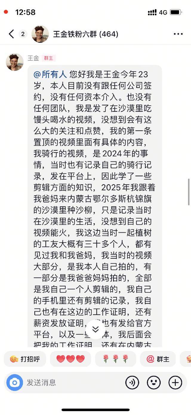 团队爆料00后异瞳“治沙少年”摆拍作秀<strong></p>
<p>比特币交易所</strong>！当事人回应质疑