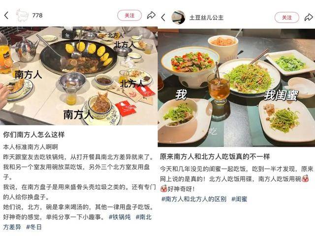 用碗还是用碟吃饭<strong></p>
<p>比特币交易所</strong>？南北方人吵翻了