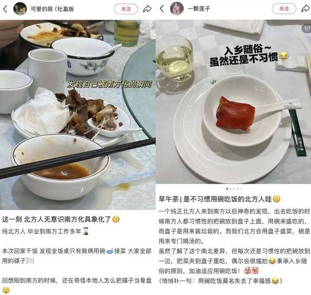 用碗还是用碟吃饭<strong></p>
<p>比特币交易所</strong>？南北方人吵翻了