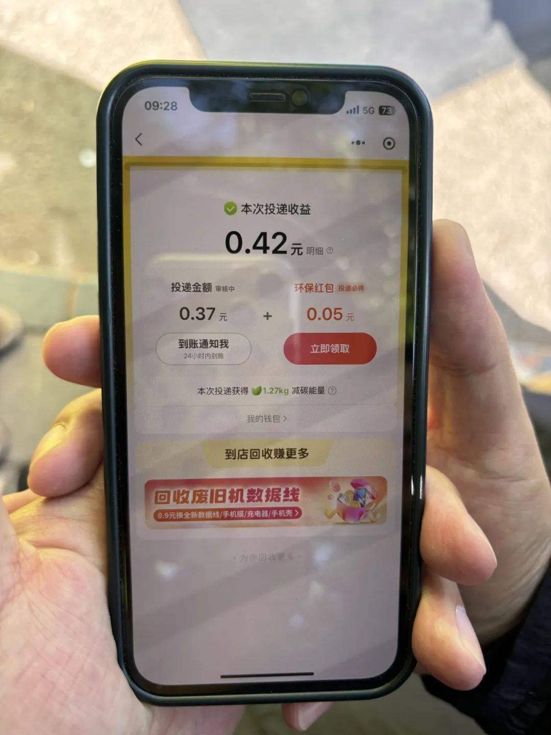 回收直达居民！北京1.6万个小区正在探索<strong></p>
<p>比特币交易所</strong>，有你家小区吗？