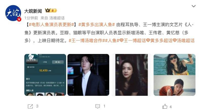 演员黄磊女儿黄多多正式进军娱乐圈<strong></p>
<p>ETH交易所</strong>，与王一博、汤唯合作电影《人鱼》