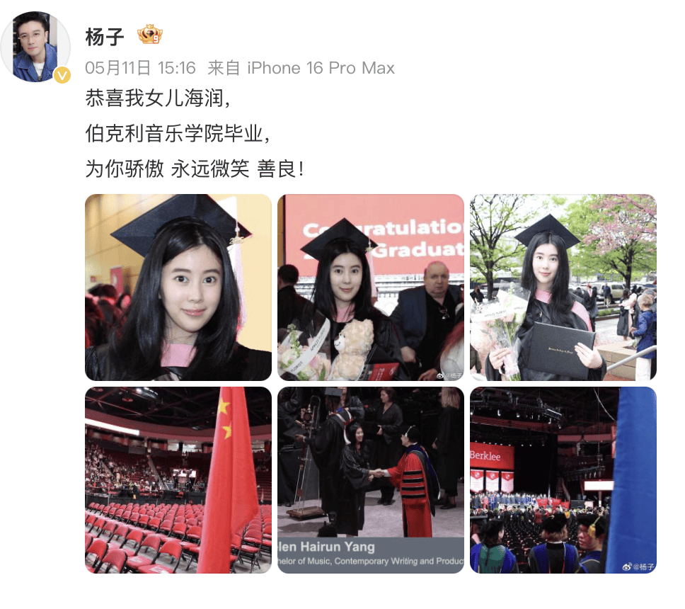 杨子女儿伯克利音乐学院毕业<strong></p>
<p>ETH交易所</strong>，照片曝光