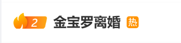 结婚不足1年<strong></p>
<p>ETH交易所</strong>，知名女演员宣布离婚！