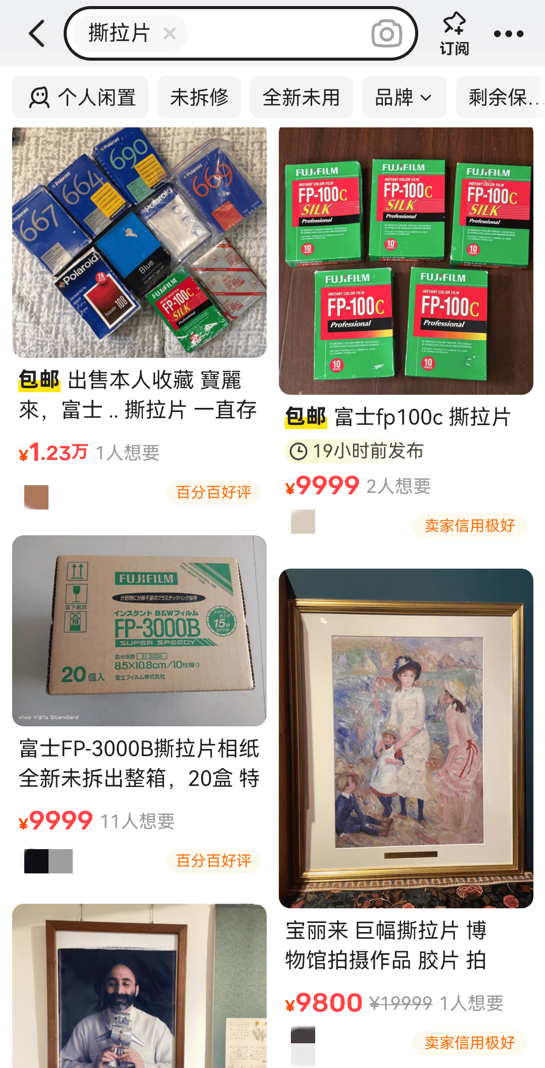 价格暴涨<strong></p>
<p>ETH交易所</strong>！过期了还能卖1万多元！提醒→