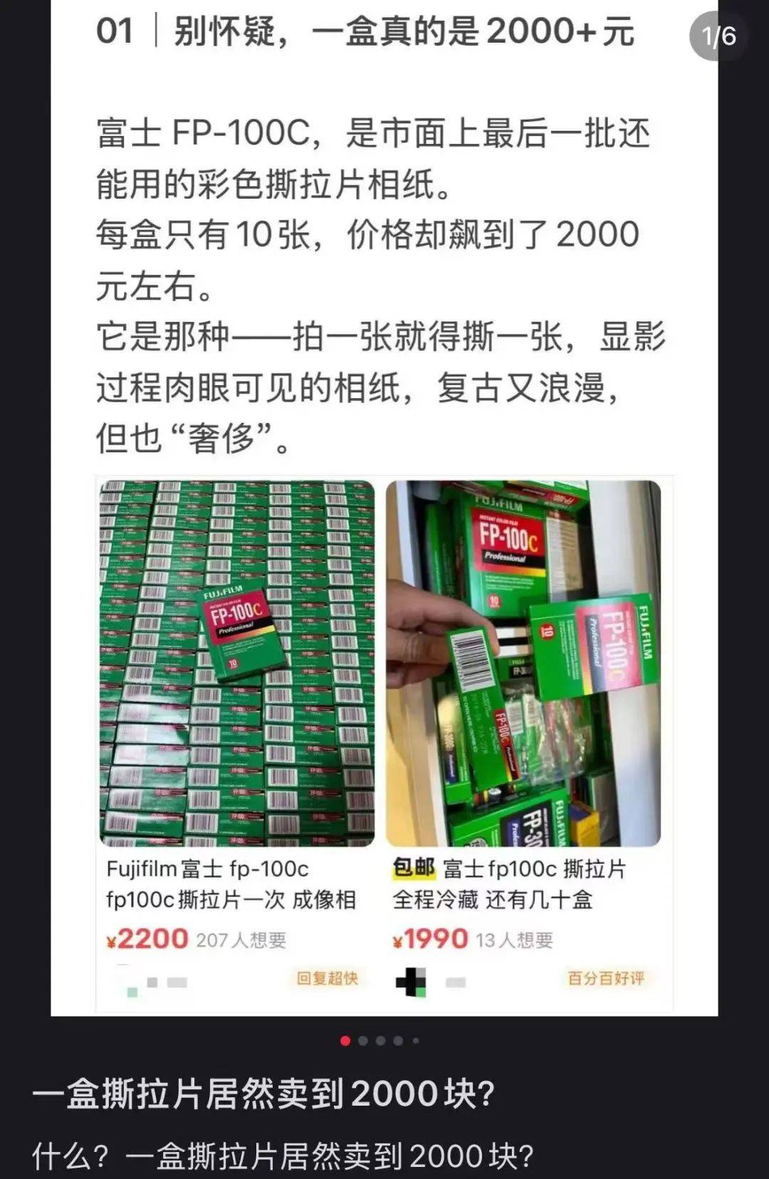 价格暴涨<strong></p>
<p>ETH交易所</strong>！过期了还能卖1万多元！提醒→