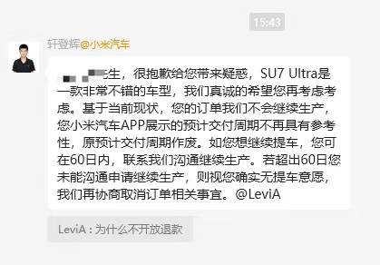 “挖孔门”发酵：车主要求退车、返还2万定金<strong></p>
<p>USDT交易所</strong>，小米施“缓兵计”称60日后再谈