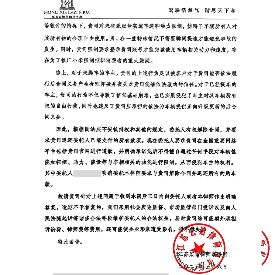 “挖孔门”发酵：车主要求退车、返还2万定金<strong></p>
<p>USDT交易所</strong>，小米施“缓兵计”称60日后再谈