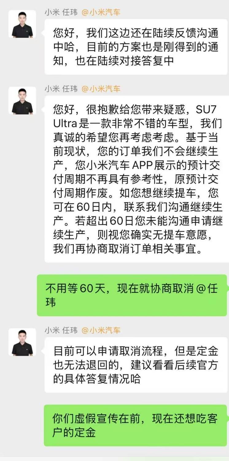 “挖孔门”发酵：车主要求退车、返还2万定金<strong></p>
<p>USDT交易所</strong>，小米施“缓兵计”称60日后再谈
