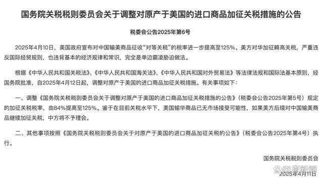 中美最终加征多少关税<strong></p>
<p>USDT交易所</strong>？降了多少？我们做了道数学题