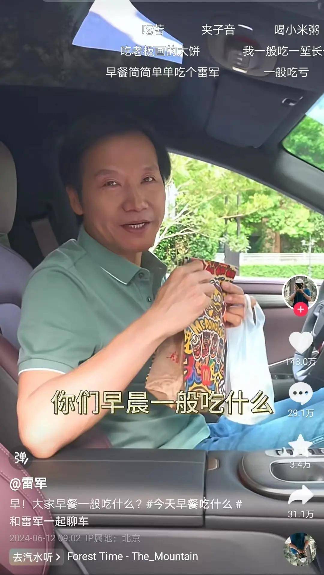 雷军<strong></p>
<p>USDT交易所</strong>，是时候主动走下神坛了