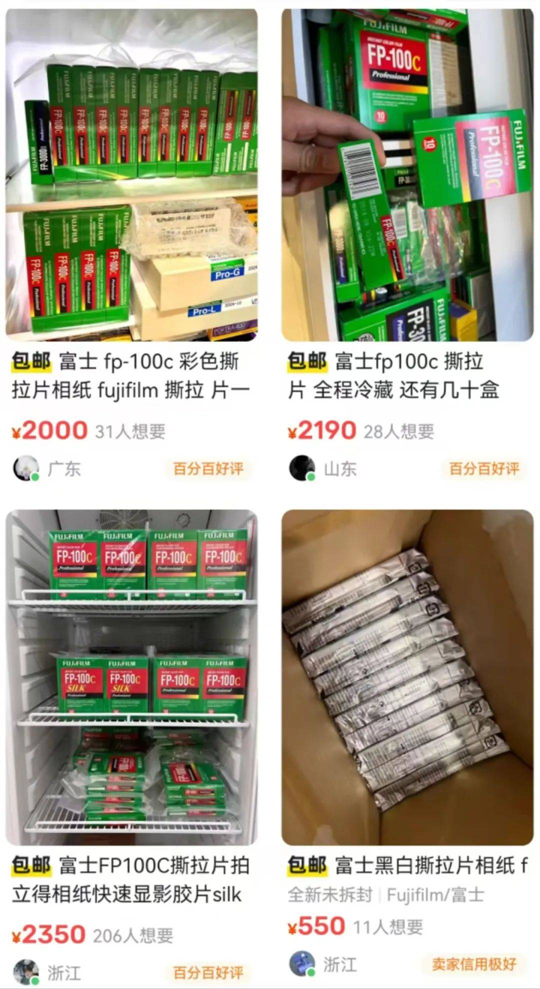 为何爆火<strong></p>
<p>泰达币交易所</strong>？一张撕拉片从70元涨至3000元