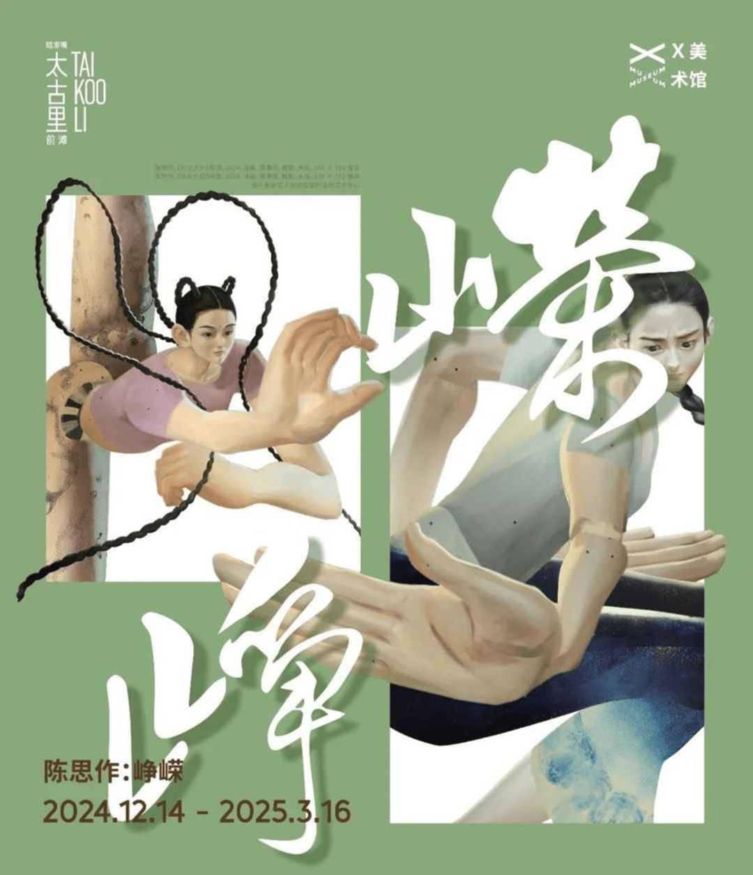 艺术家控诉山西临汾哪吒主题景区雕塑抄袭：造型照搬<strong></p>
<p>泰达币交易所</strong>我的作品