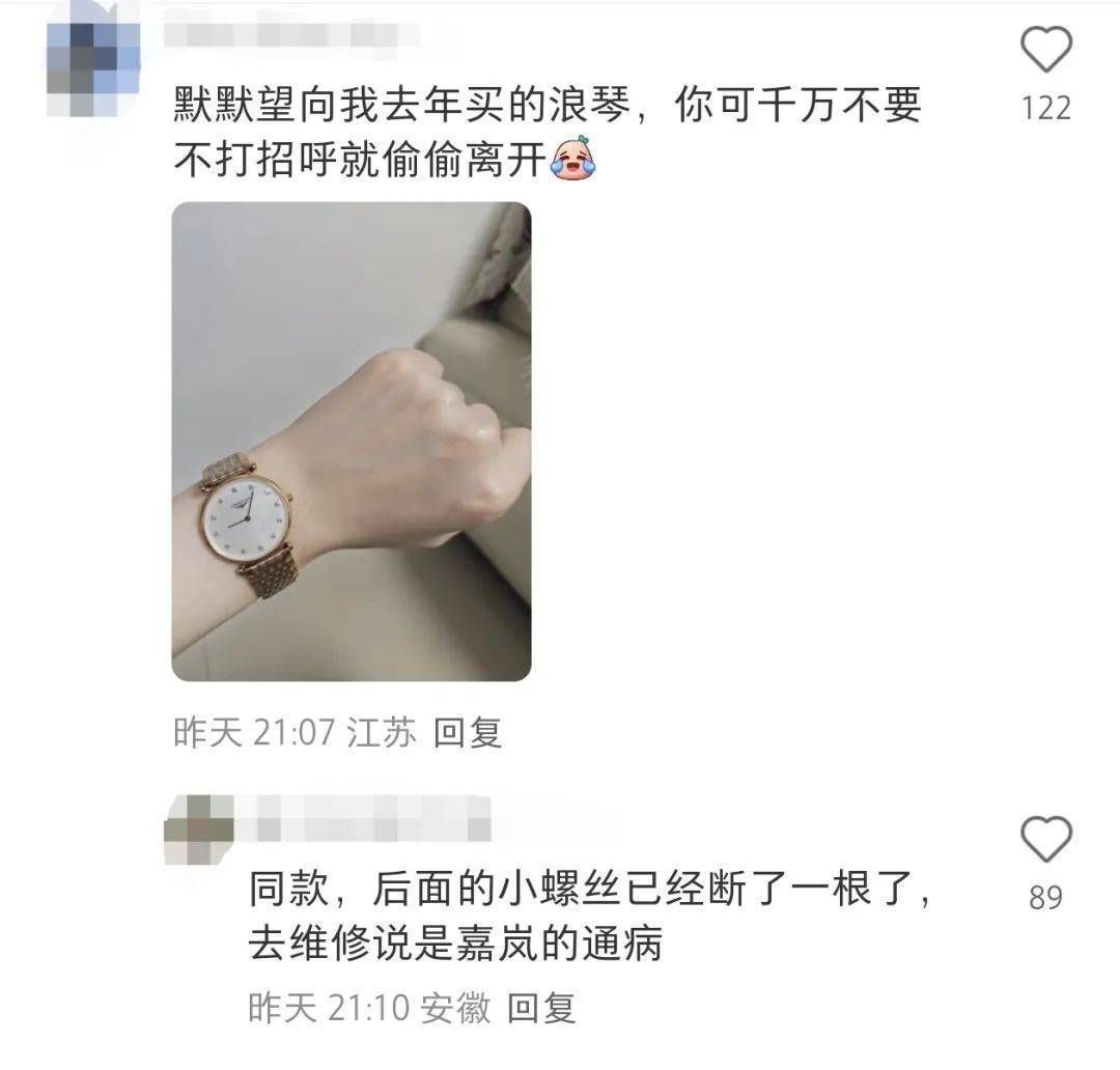 “浪”还在<strong></p>
<p>泰达币交易所</strong>，“琴”没了！网友称花1万多买的浪琴整个表盘丢失仅剩表带，浪琴回应