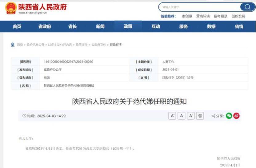 深挖 | “西北大学副校长范代娣成陕西首富”系乌龙<strong></p>
<p>泰达币交易所</strong>，但她的人生如同开挂