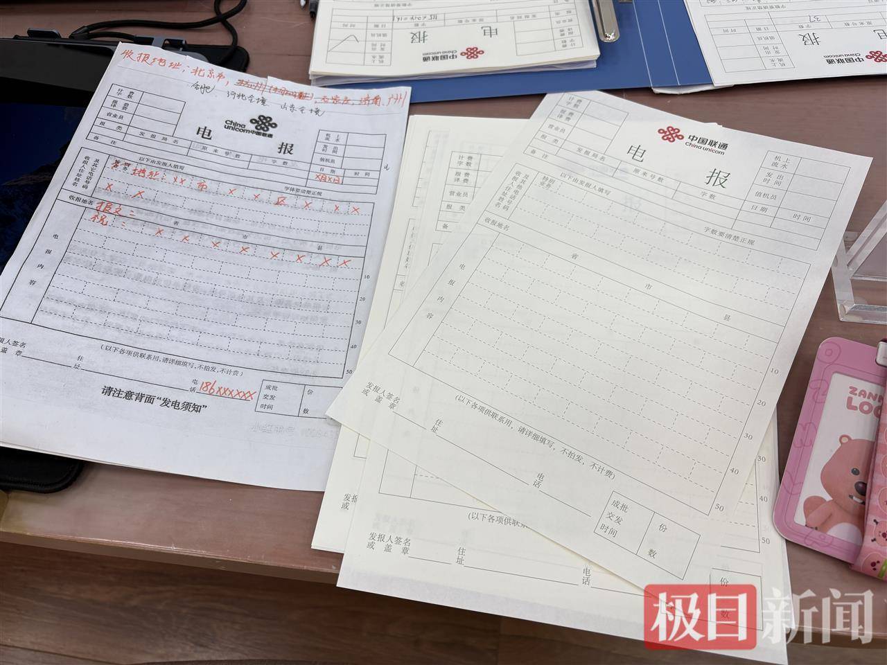 北京仅剩两位电报员：只要还有人需要<strong></p>
<p>泰达币交易所</strong>，电报就会一直存在