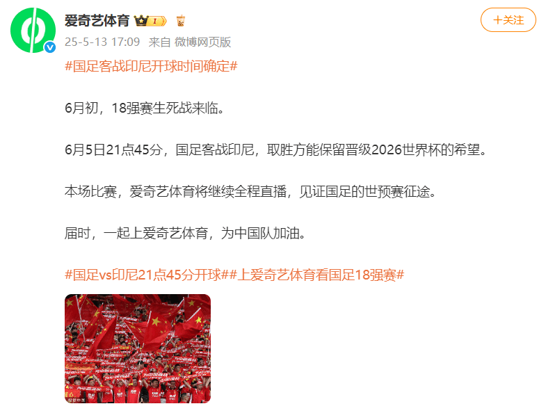 国足对阵印尼生死战时间定了<strong></p>
<p>泰达币交易所</strong>！北京时间6月5日21:45